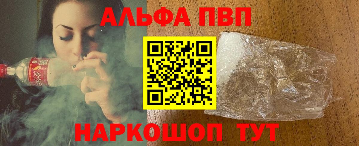 Alpha-PVP кристаллы  Alpha-PVP VHQ  А ПВП кристаллы  A-PVP  Вход с VPN  Прокопьевск 