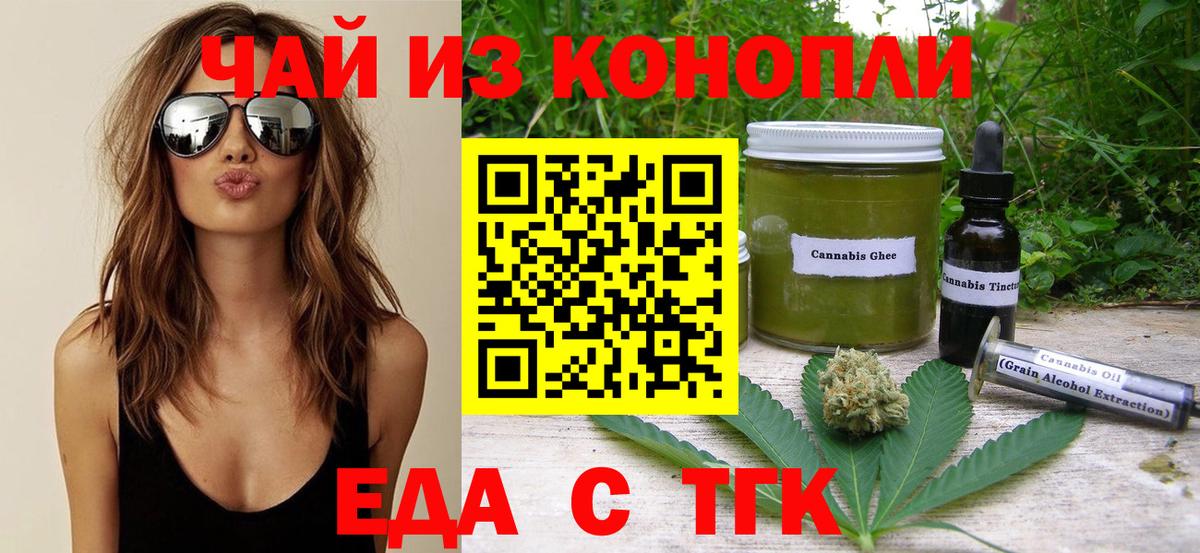 Cannafood конопля  Вход с VPN  Прокопьевск 