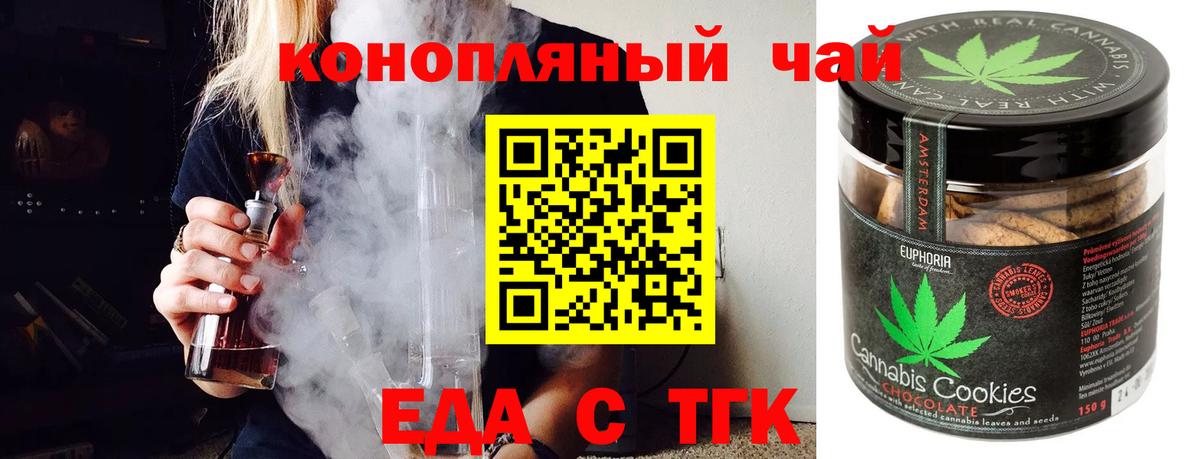 Canna-Cookies конопля Прокопьевск
