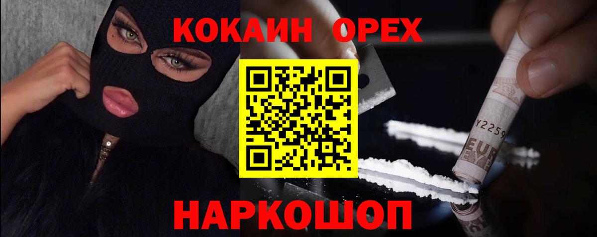 Cocaine Перу  Вход с VPN  Прокопьевск 