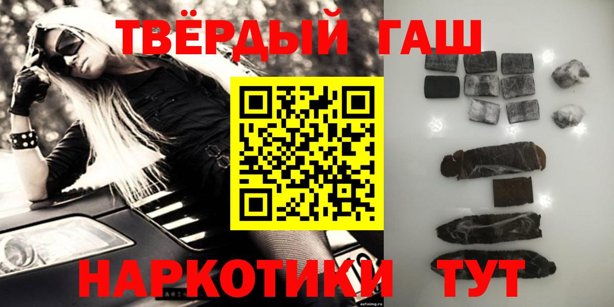 Бутират Прокопьевск