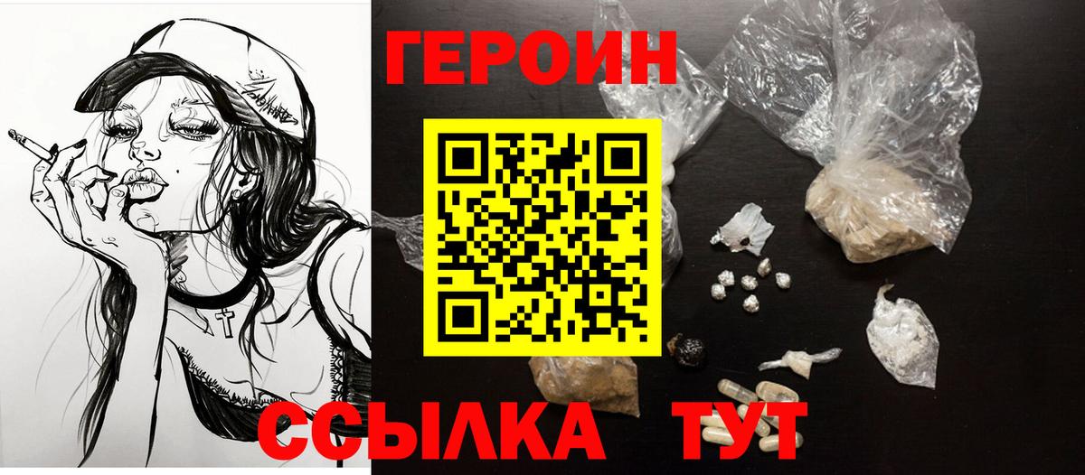 Прокопьевск  Героин VHQ  Вход с VPN 