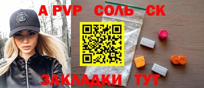 соль курить ск Пыть-Ях