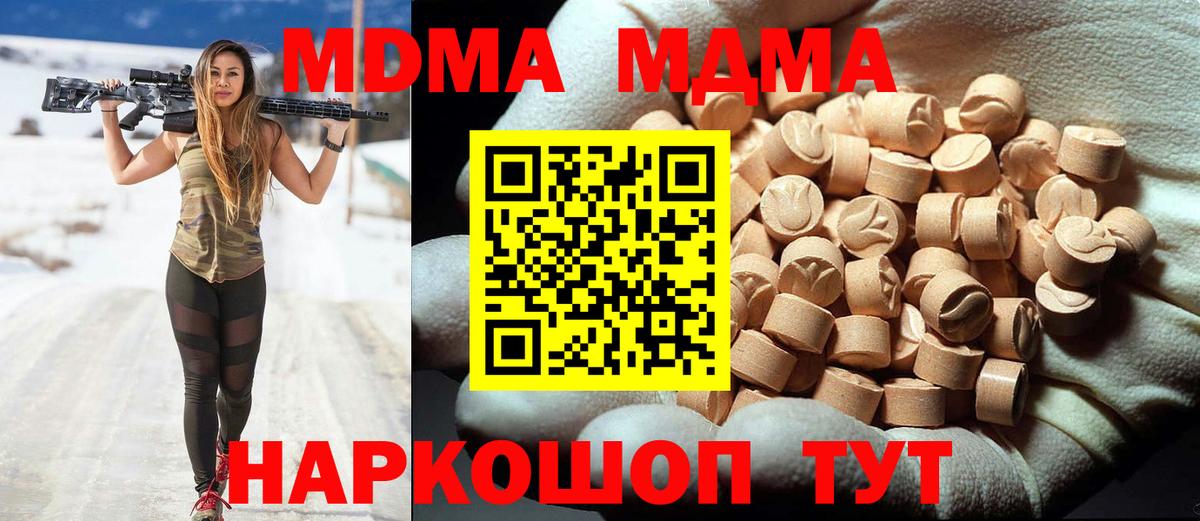 МДМА молли  MDMA  Прокопьевск  Вход с VPN 