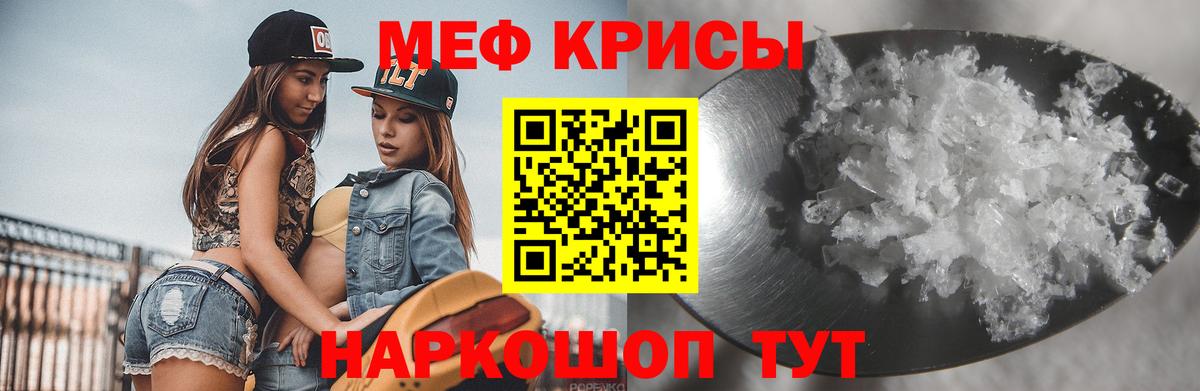 Меф мука Прокопьевск