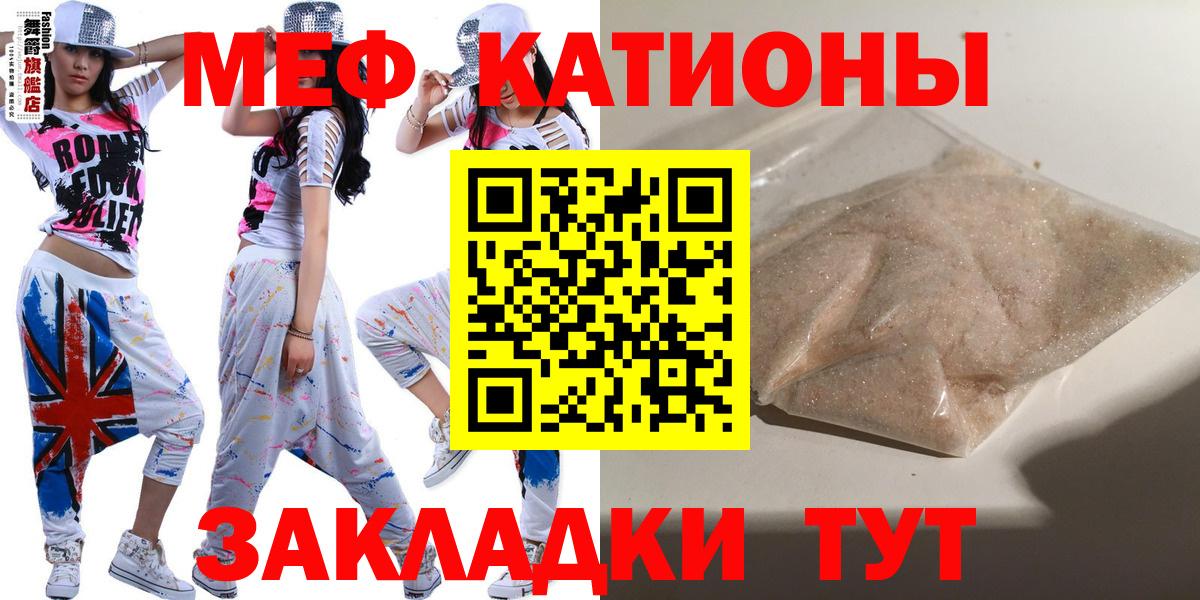 МЕФ  Мефедрон VHQ  Вход с VPN  Прокопьевск  Мефедрон мука 