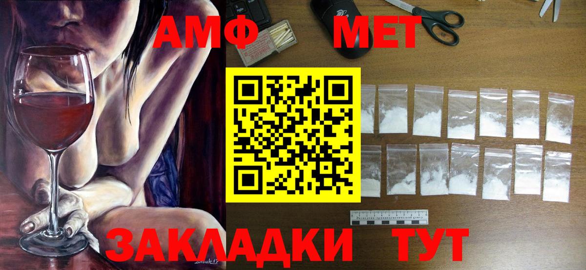 Первитин Methamphetamine Прокопьевск