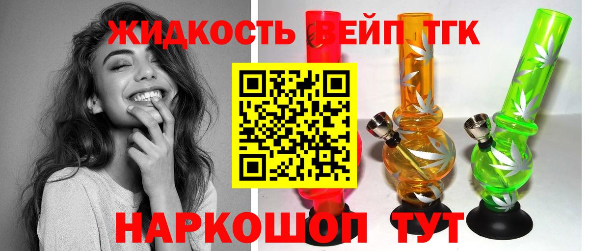 Прокопьевск  Дистиллят ТГК концентрат  Вход с VPN  ТГК вейп с тгк 